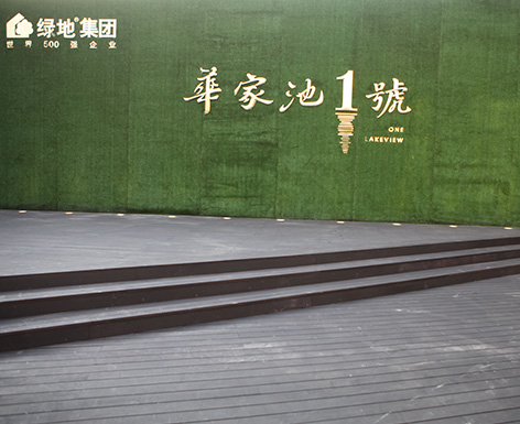 湖州杭州竹木地板工程